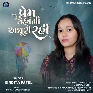 PREM KHANI ADHURI RAHI GA