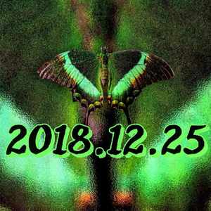 再见2018 （Prod by Red Killer）