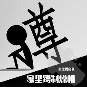 没有尽头的路(prod by Lv9)（Cover 幼杀）（翻自 幼稚园杀手）