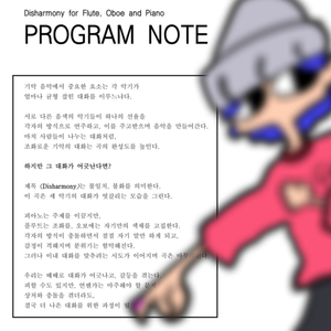 재즈적 화성과 음악학적 올바름