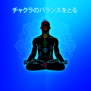 ストレスを減らします