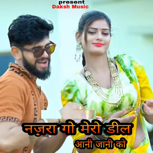 Najra Go Mero Deel Aani Jaani Ko