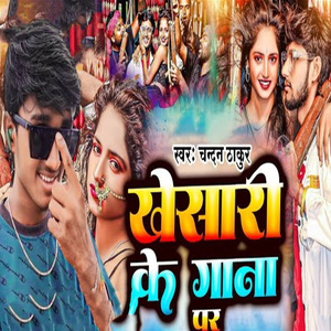 Khesari Ke Gana Par