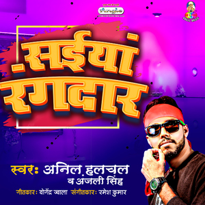 Saiya Rangdar