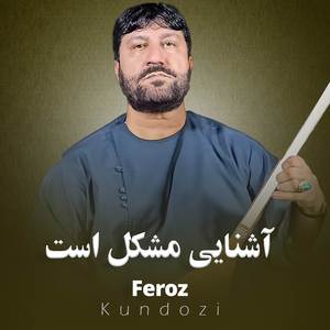 Amale Man Ne Ba Kufro Ne Ba islaam