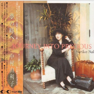 あなたが微笑む日