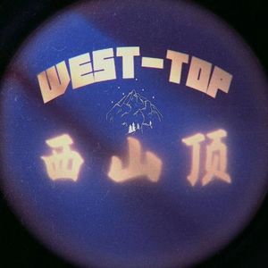 嗯哼嗯哼（街头招式beat7）