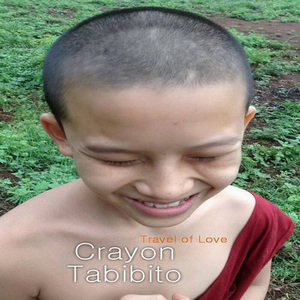 หนึ่งเดียวในใจ