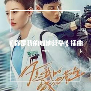 周旋（翻自 张瑶）