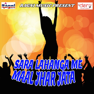 Godiya Me Dihatu Sunar Lalanawa