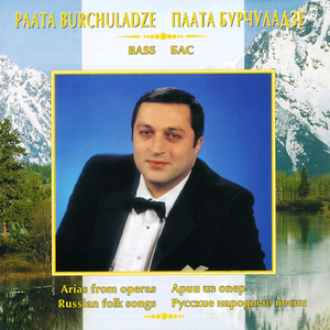 Алеко: "Кватина Алеко"