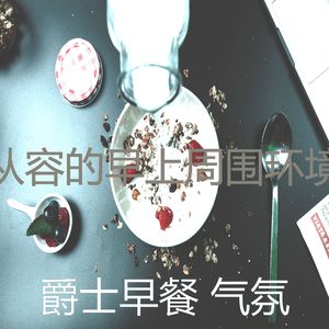微妙的咖啡心情
