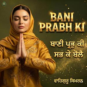 Bani Prabh Ki