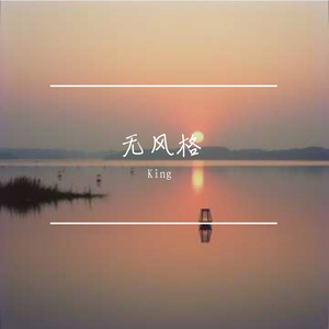 深秋是孤独的