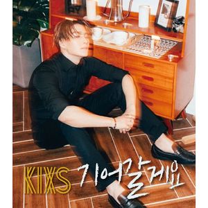 기어갈게요 (SOUL VER.) (FEAT.챈슬러)