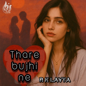 Thare bujhi ne mo manaku