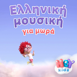 Το Μικρούλι το Γατί