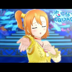 AI μ's恋になりたいAQUARIUM