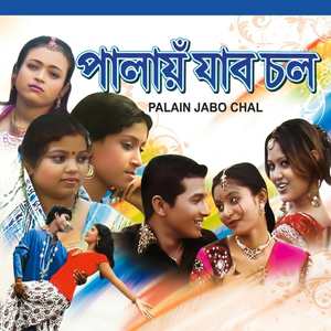 Dadar Bihai Pratham Dekhai
