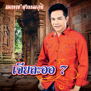 รักครึ่งทาง