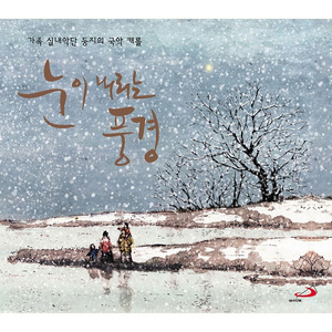 북치는 소년 (The Little Drummer Boy)