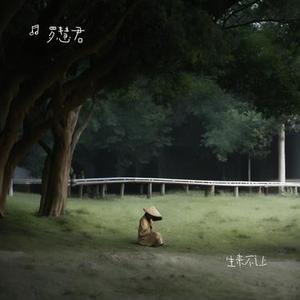 以为回头以为挽留