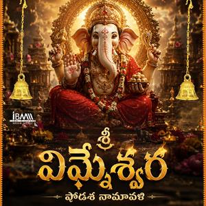 Sri Vigneshwara Shodasa Nama Stotram