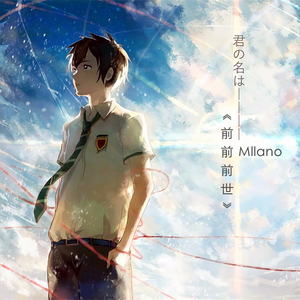 前前前世（slow ver. 中文填词）