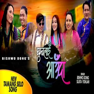 Ghumnalai Auda (feat. Sujita Yonjan)