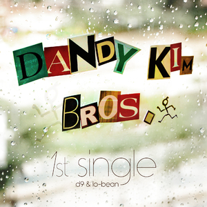 빗 속의 쾌속질주(Feat.김수진)