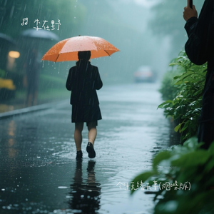 今生无缘做夫妻