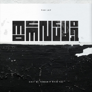 Chit Mi Thwar P Htin Tal