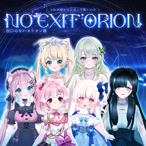 NO EXIT ORION