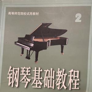 练习曲 车尔尼作品599之73