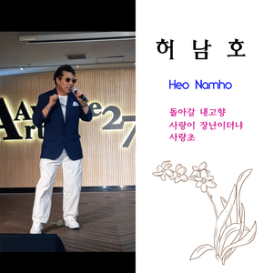돌아갈 내고향