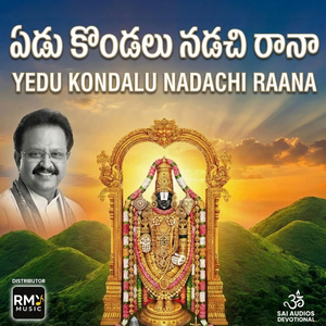 Yedu Kondalu Nadachi Raana