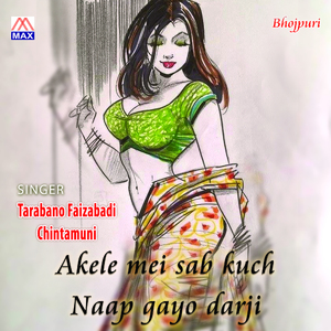 Sajaniya Hamri Maarele Ghughatwa Ke Yaar