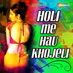 Naihar Ke Tu Baru Ginjal Ho