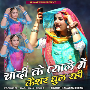 Chandi ke Pyale Me Keshar Ghul Rahi