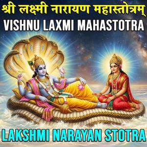श्री लक्ष्मी नारायण महास्तोत्रम् | Lakshmi Narayan Stotra | Vishnu Laxmi Mahastotra