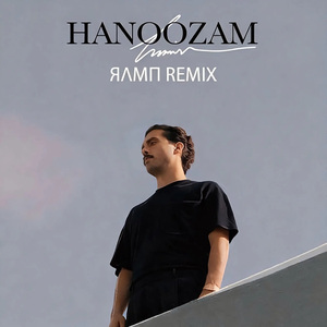 Hanoozam (ЯΛMП Remix)