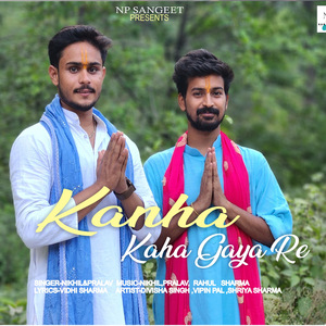 Kanha Kaha Gaya Re
