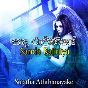 Muthu Mala Pata Sela