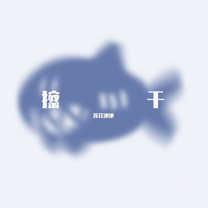 看不到光的日子