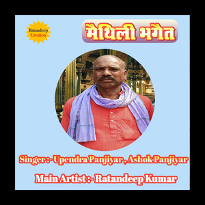 Naya Methili Bhaget Upendra Four