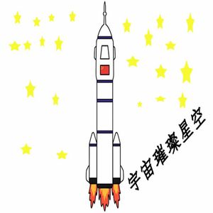 宇宙璀璨星空