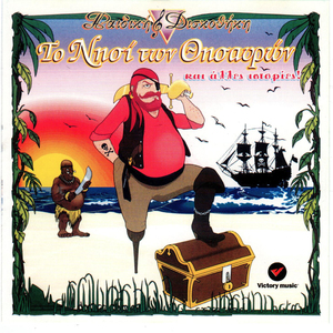 Prigkipas Kai Ftohos