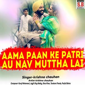 Aama Paan Ke Patri Au Nav Muttha Lai