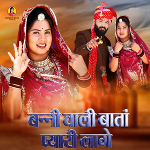 Banni Wali Baatan Pyari Lage