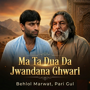 Mata Dua Da Jwandana Ghwari